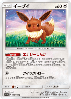 #44 — Collection Sun 044
