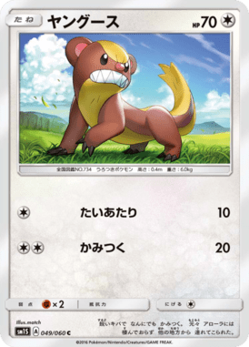 #49 — Collection Sun 049