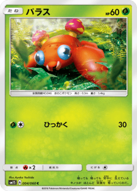 #4 — Collection Sun 004