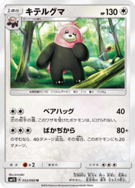#52 — Collection Sun 052