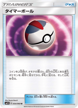 #54 — Collection Sun 054