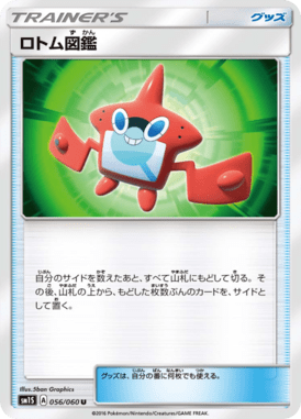 #56 — Collection Sun 056