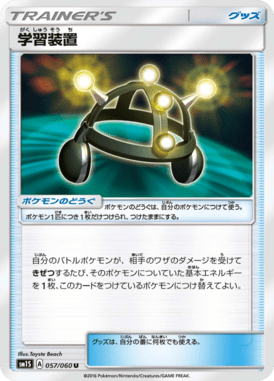 #57 — Collection Sun 057