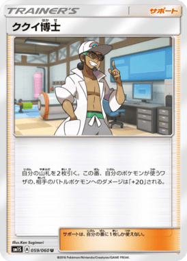 #59 — Collection Sun 059