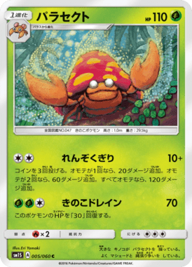 #5 — Collection Sun 005