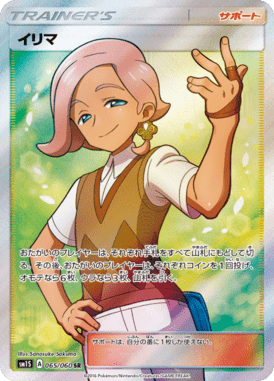 #65 — Collection Sun 065