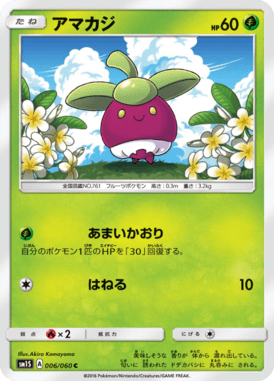 #6 — Collection Sun 006