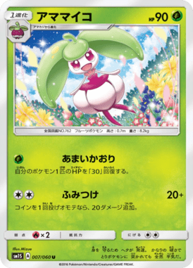 #7 — Collection Sun 007