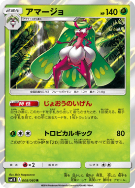#8 — Collection Sun 008