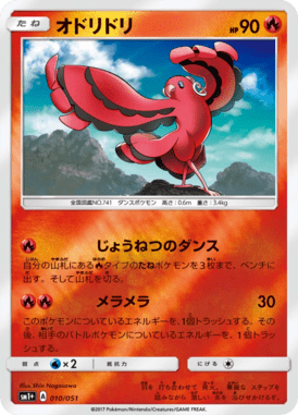 #10 — Sun and Moon plus 010