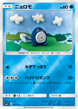 #11 — Sun and Moon plus 011