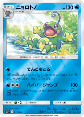 #13 — Sun and Moon plus 013