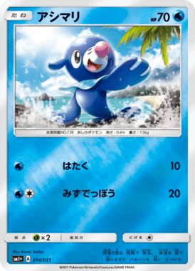#14 — Sun and Moon plus 014