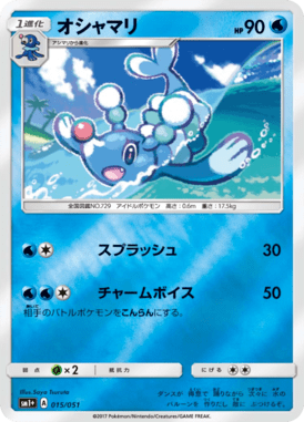 #15 — Sun and Moon plus 015