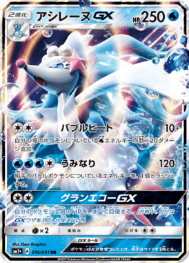 #16 — Sun and Moon plus 016