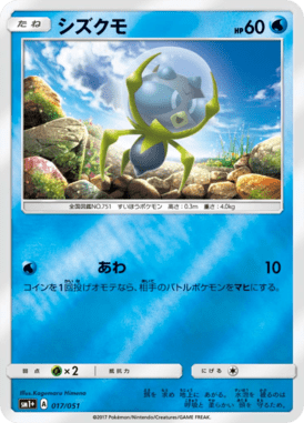 #17 — Sun and Moon plus 017