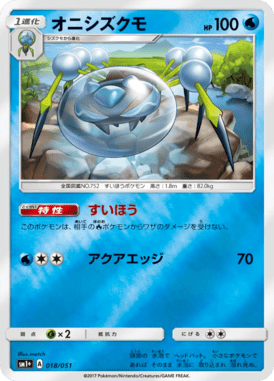 #18 — Sun and Moon plus 018