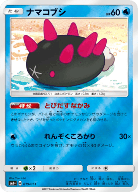 #19 — Sun and Moon plus 019