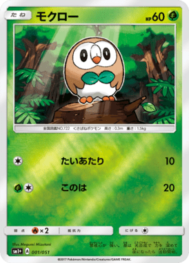 #1 — Sun and Moon plus 001