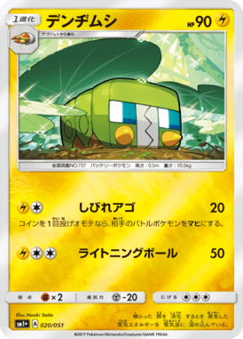 #20 — Sun and Moon plus 020