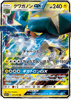 #21 — Sun and Moon plus 021