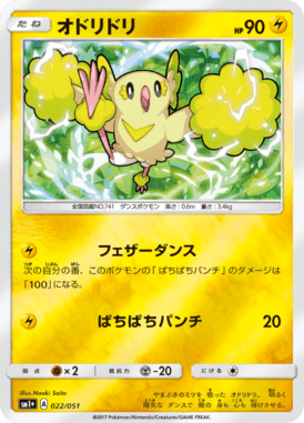 #22 — Sun and Moon plus 022