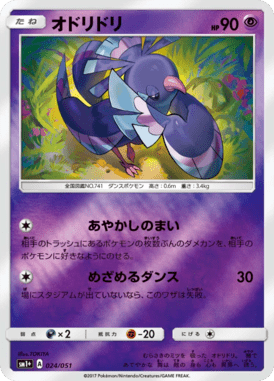 #24 — Sun and Moon plus 024