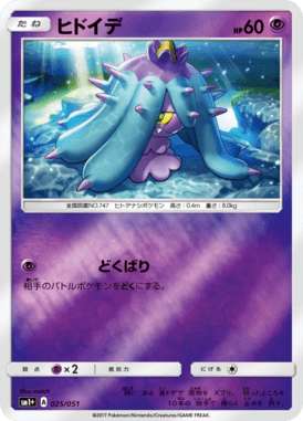 #25 — Sun and Moon plus 025