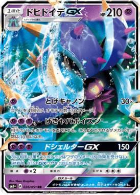 #26 — Sun and Moon plus 026