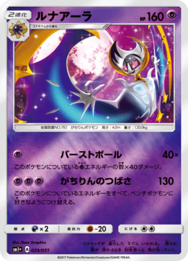 #29 — Sun and Moon plus 029