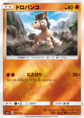 #31 — Sun and Moon plus 031