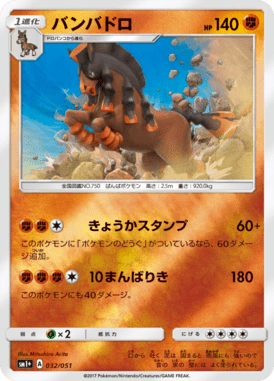 #32 — Sun and Moon plus 032