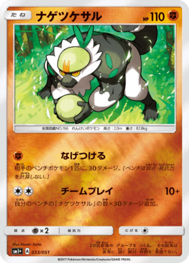 #33 — Sun and Moon plus 033
