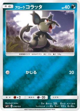 #36 — Sun and Moon plus 036