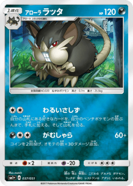 #37 — Sun and Moon plus 037