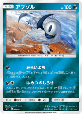 #38 — Sun and Moon plus 038