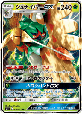 #3 — Sun and Moon plus 003