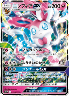 #40 — Sun and Moon plus 040