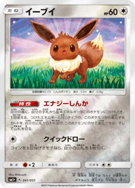 #41 — Sun and Moon plus 041