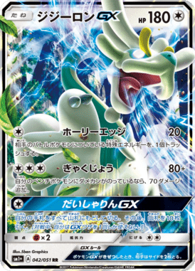 #42 — Sun and Moon plus 042