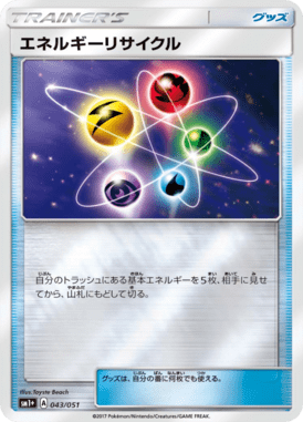 #43 — Sun and Moon plus 043