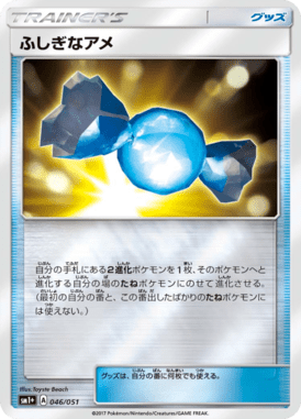 Rare Candy — Sun and Moon plus 046