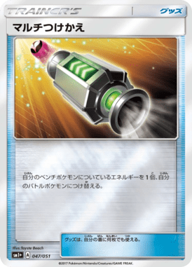 #47 — Sun and Moon plus 047