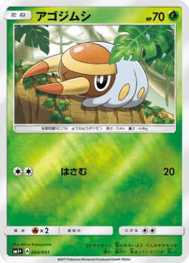 #4 — Sun and Moon plus 004