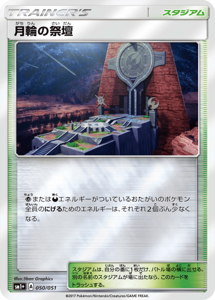 #50 — Sun and Moon plus 050