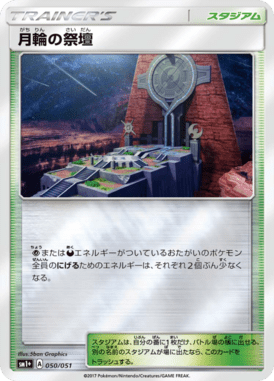 #50 — Sun and Moon plus 050