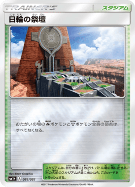 #51 — Sun and Moon plus 051