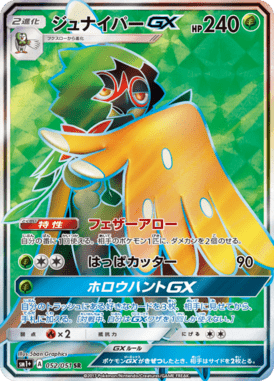 #52 — Sun and Moon plus 052