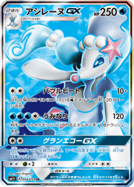 #54 — Sun and Moon plus 054