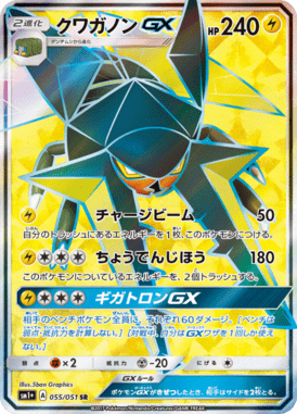 #55 — Sun and Moon plus 055